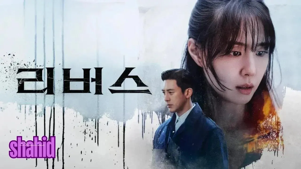 مسلسل مقلوب Reverse الحلقة 3 الثالثة مترجمة HD