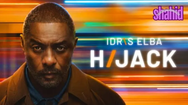 مسلسل Hijack الموسم الثاني الحلقة 1 الاولى مترجمة HD