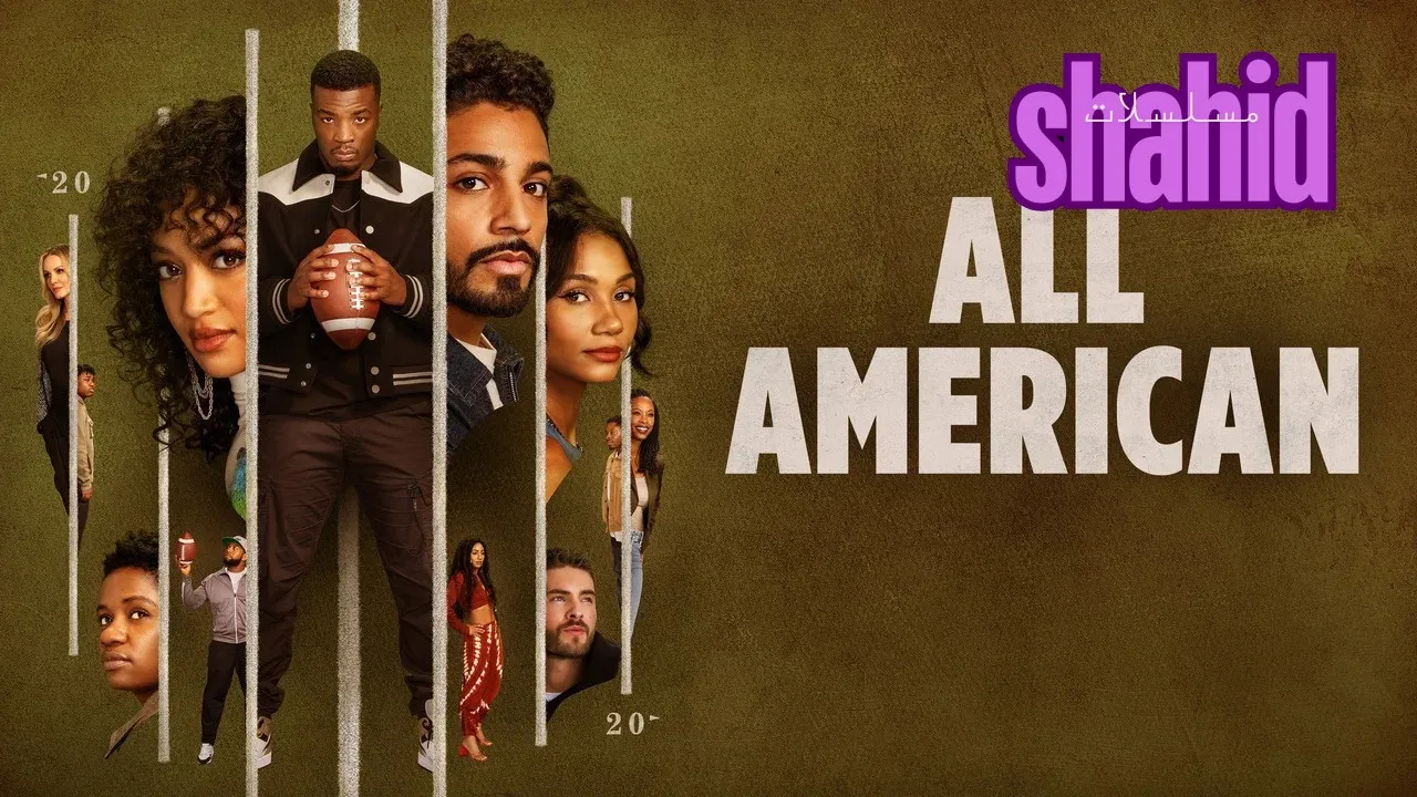 مسلسل All American الحلقة 1 الاولى مترجمة HD