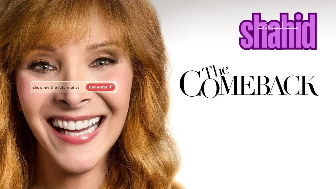 مسلسل The Comeback الموسم الثالث الحلقة 1 الاولى مترجمة HD