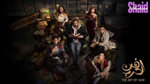 مسلسل فن الحرب الحلقة 1 الاولى