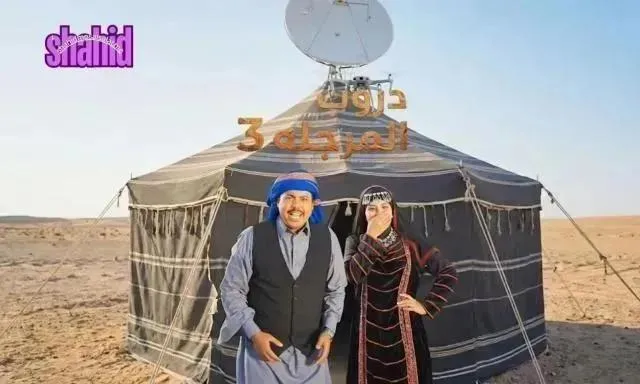 مسلسل دروب المرجلة 3 الموسم الثالث الحلقة 7 السابعة