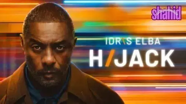 مسلسل Hijack الموسم الثاني الحلقة 8 الثامنة مترجمة HD
