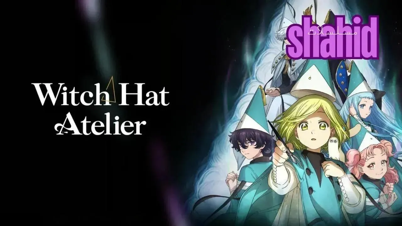 انمي Witch Hat Atelier الحلقة 5 الخامسة مترجم HD