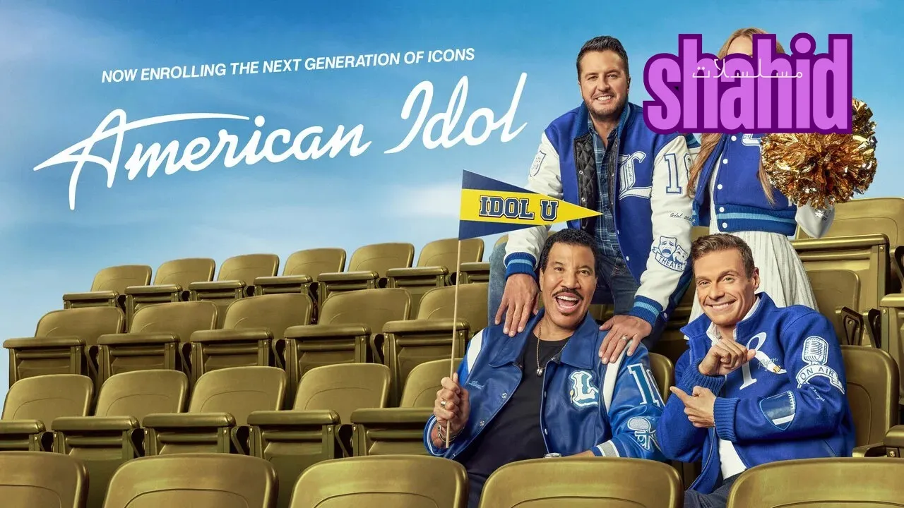 مسلسل American Idol الحلقة 1 الاولى مترجمة HD