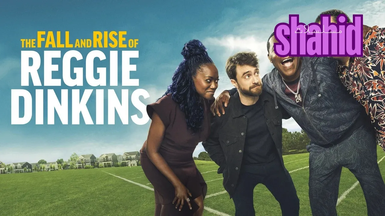 مسلسل The Fall & Rise of Reggie Dinkins الحلقة 1 الاولى مترجمة HD