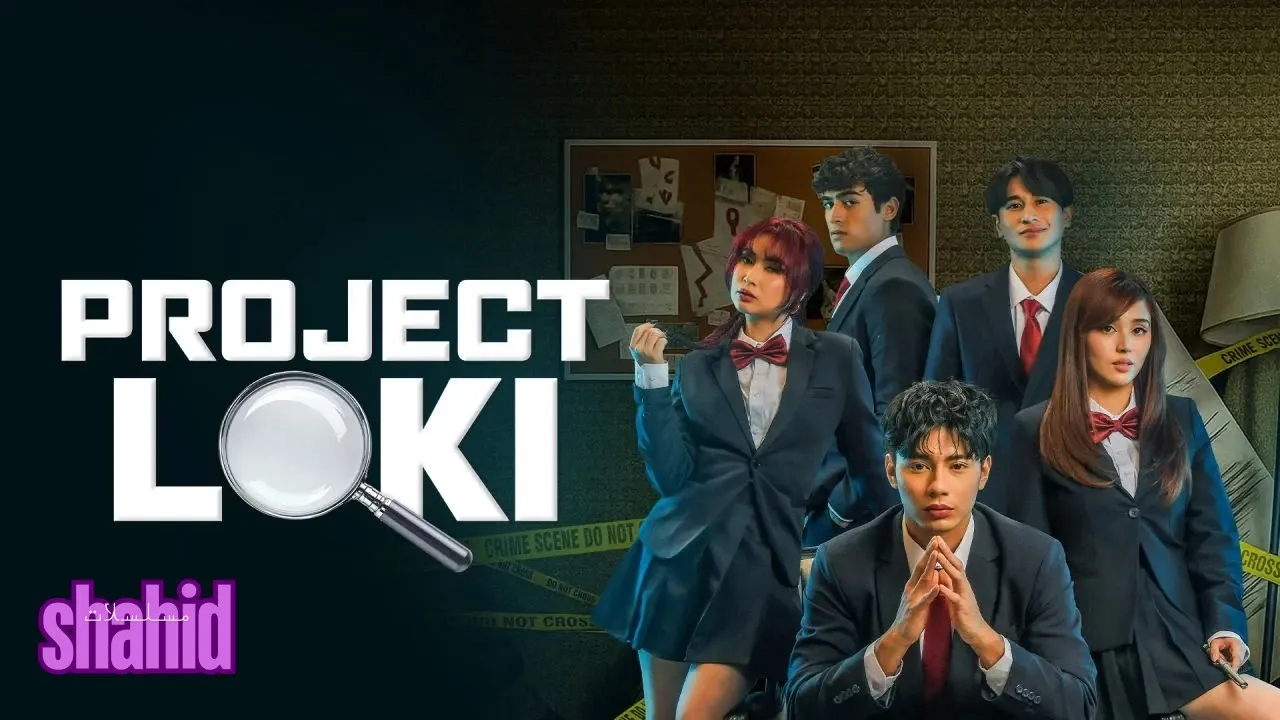 مسلسل مشروع لوكي Project Loki الحلقة 4 الرابعة مترجمة HD