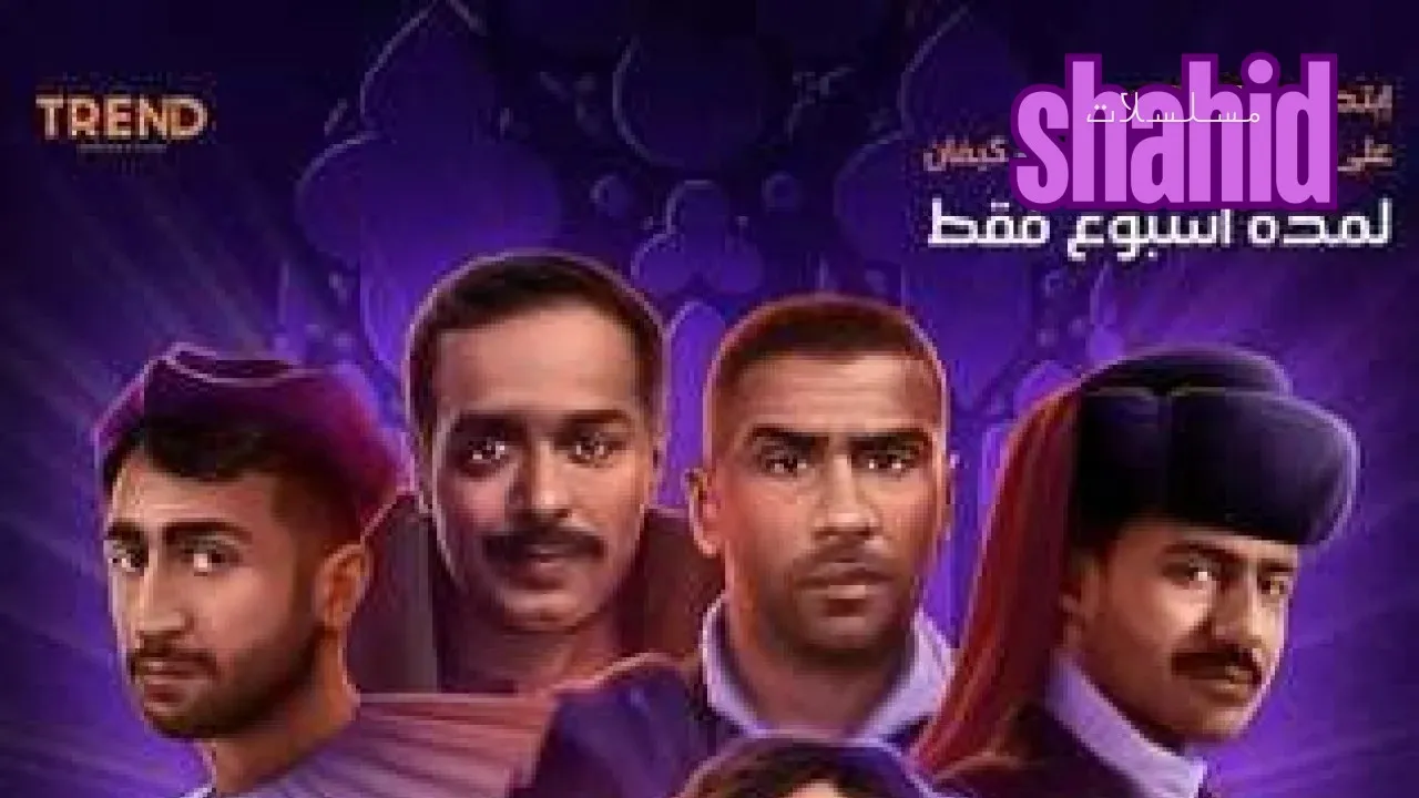 مسرحية أحدب نوتردامAhdab Noterdam كاملة بجودة عالية HD