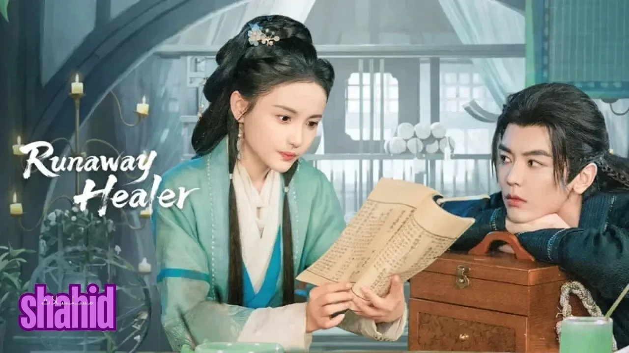 مسلسل المعالج الهارب Runaway Healer الحلقة 14 الرابعة عشر مترجمة HD