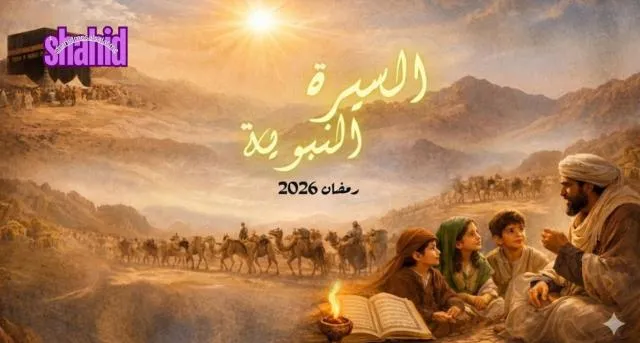 مسلسل كارتون السيرة النبوية الحلقة 1 الاولى