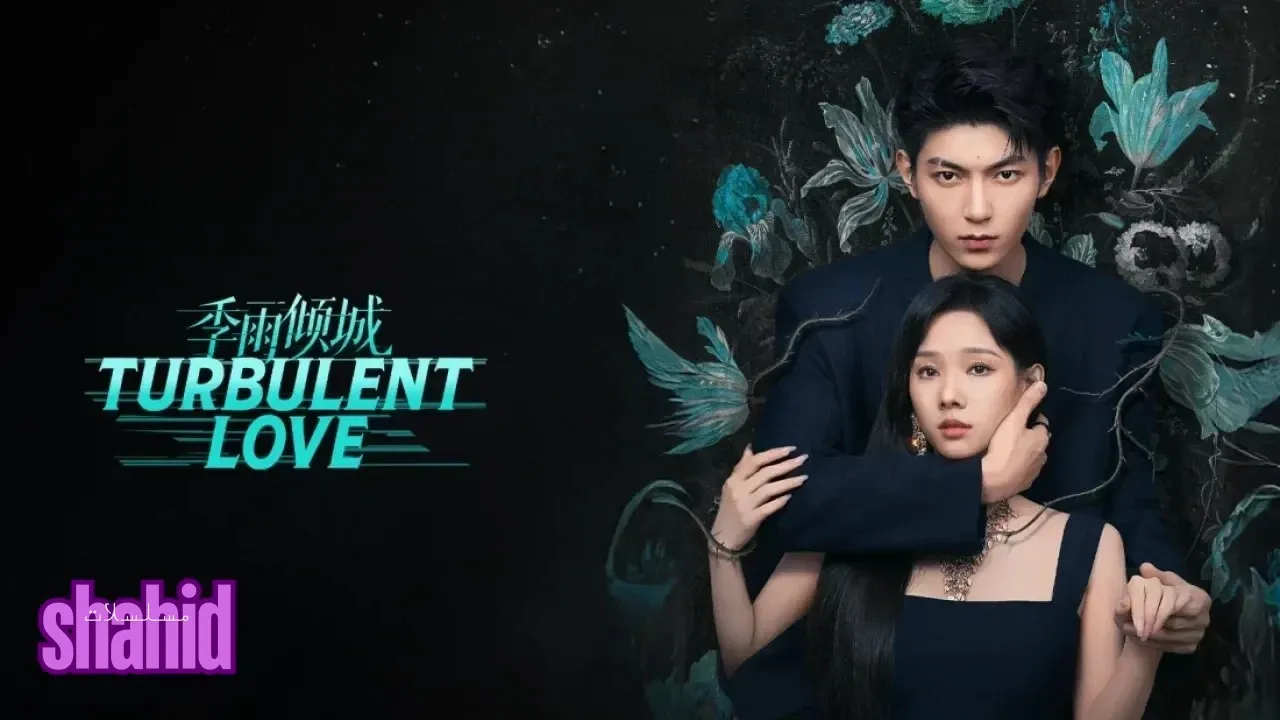 مسلسل حب متقلب Turbulent Love الحلقة 14 الرابعة عشر مترجمة HD