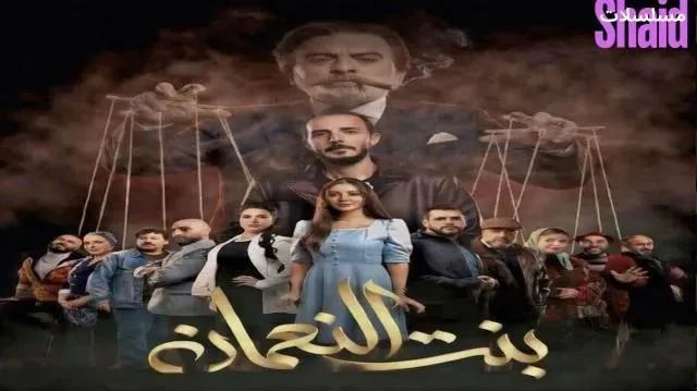 مسلسل بنت النعمان الحلقة 2 الثانية