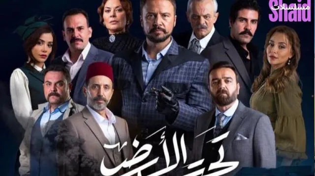 مسلسل تحت الأرض 2 الموسم الثاني الحلقة 1 الاولى
