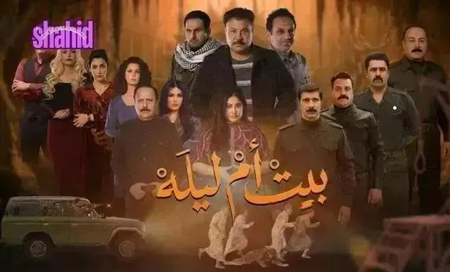 مسلسل بيت ام ليله الحلقة 12 الثانية عشر