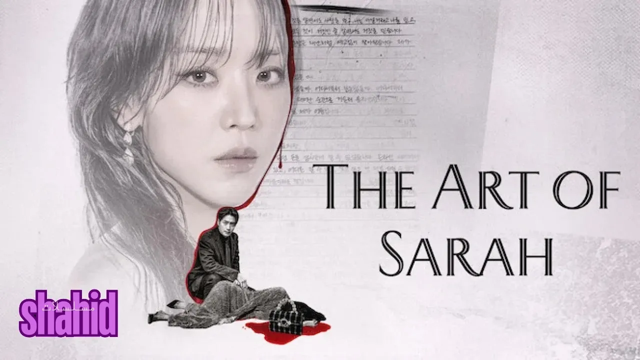مسلسل فنون سارا The Art of Sarah الحلقة 3 الثالثة مترجمة HD