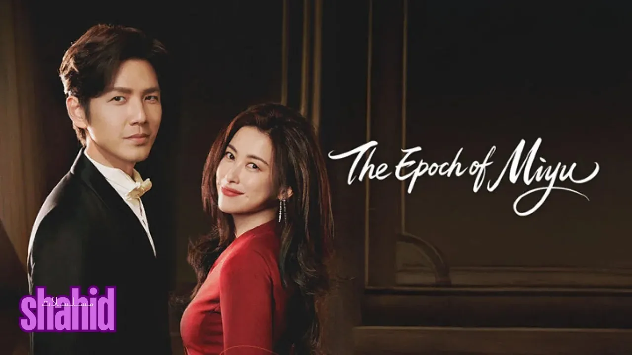 مسلسل عهد ميو The Epoch of Miyu الحلقة 1 الأولى مترجمة HD