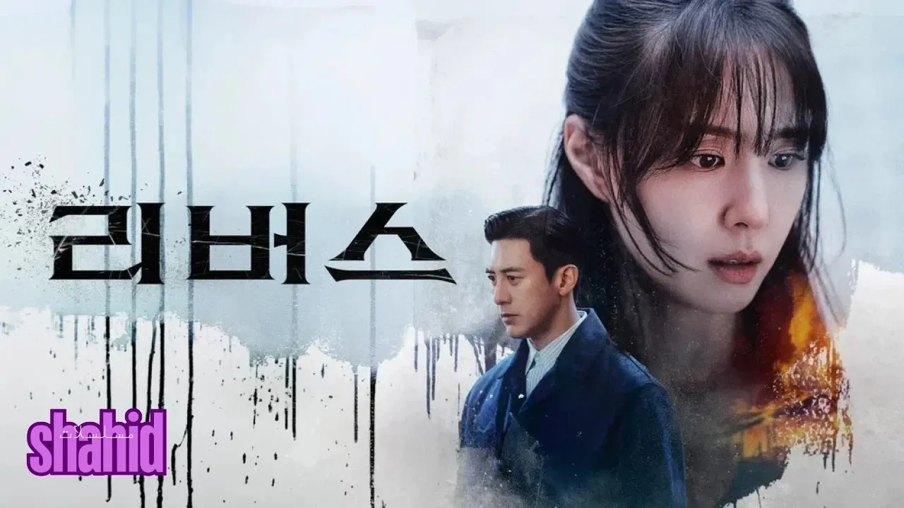 مسلسل مقلوب Reverse الحلقة 2 الثانية مترجمة HD