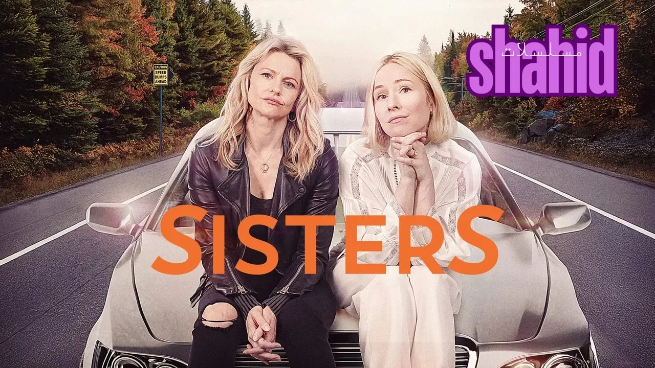 مسلسل SisterS الموسم الثاني الحلقة 1 الاولى مترجم HD