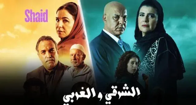 مسلسل الشرقي والغربي الحلقة 10 العاشرة HD