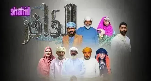 مسلسل القافر الحلقة 9 التاسعة