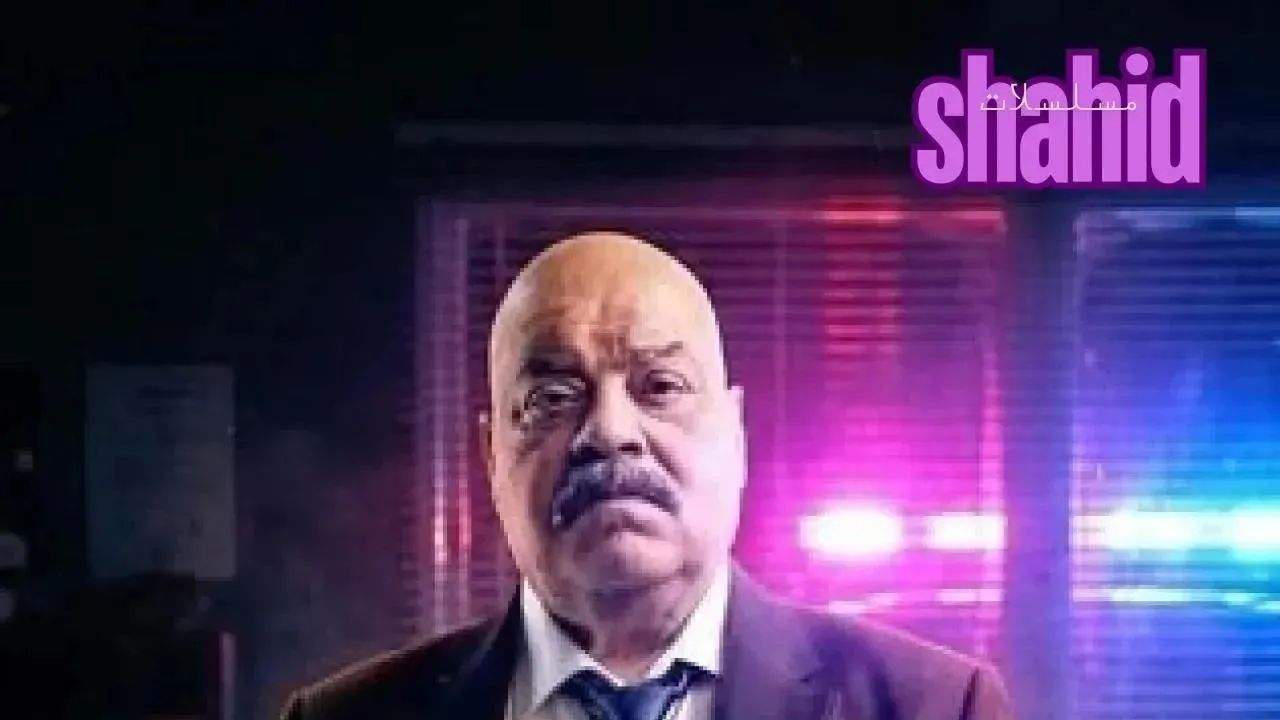 مسلسل صاحبك راجل 2 الموسم الثاني الحلقة 8 الثامنة