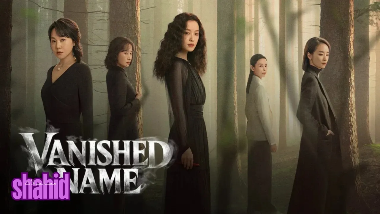 مسلسل الاسم المفقود Vanished Name الحلقة 8 الثامنة مترجمة HD