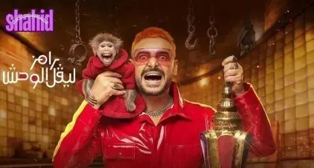 برنامج رامز ليفل الوحش الحلقة 8 الثامنة حلقة حمو بيكا