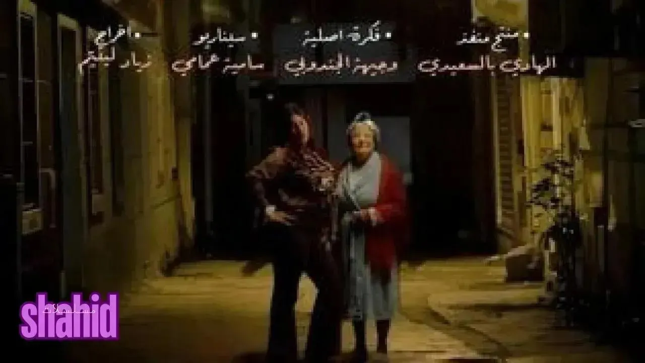 مسلسل باب البنات: صبرية في السبعينات الحلقة 11 الحادية عشر