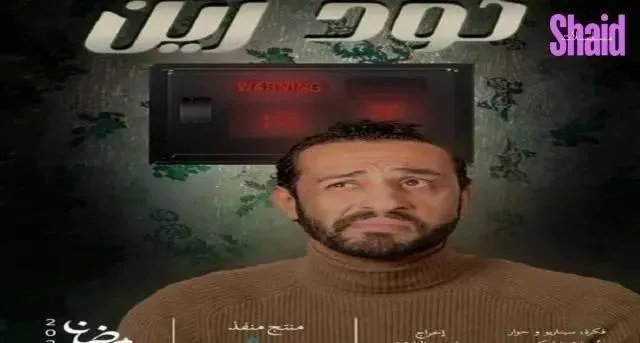 مسلسل كود زين الحلقة 15 الخامسة عشر والاخيرة