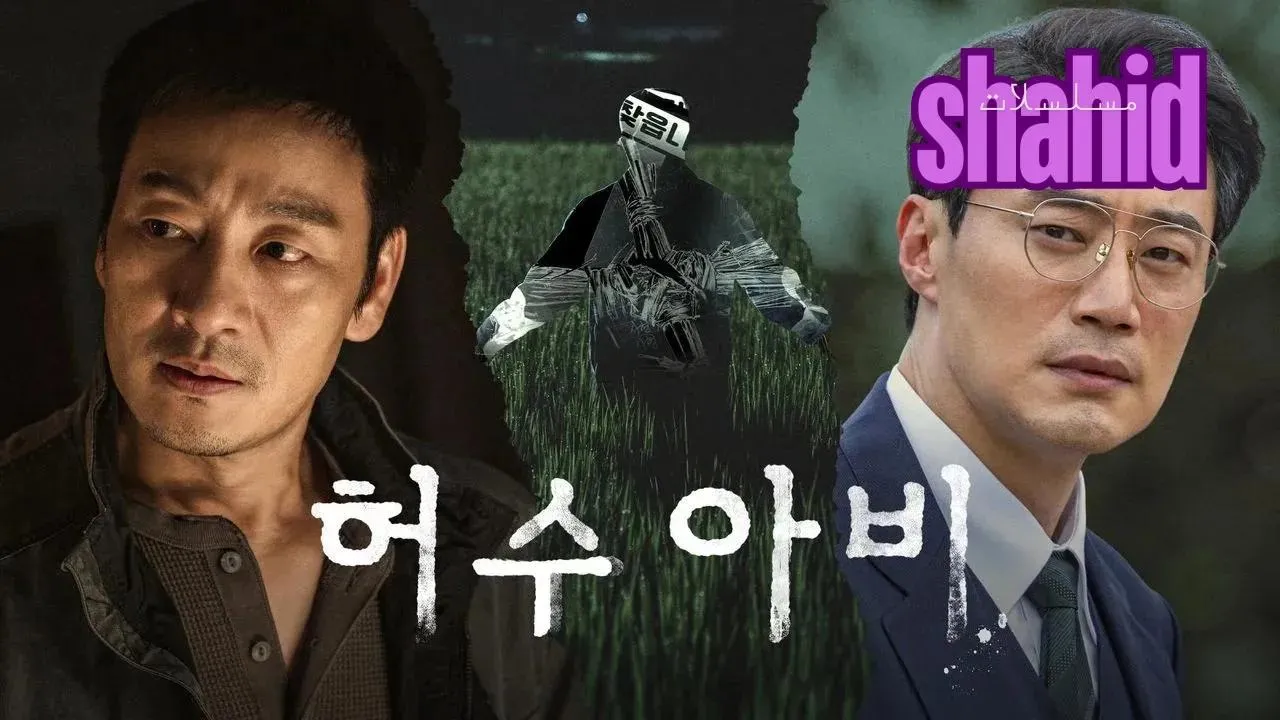 مسلسل The Scarecrow مسلسل الفزاعة الحلقة 2 الثانية مترجم