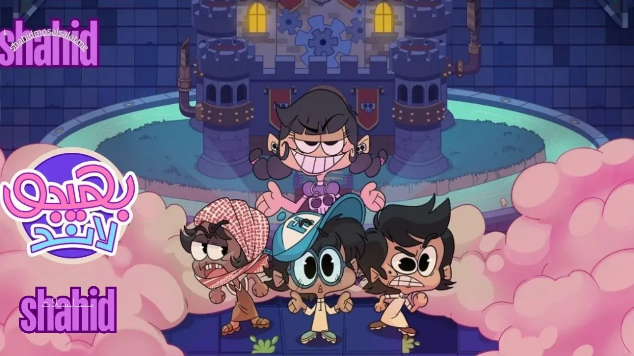 كارتون بهيجو لاند الحلقة 1 الاولى