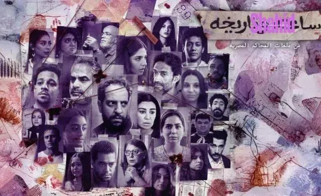 مسلسل ساعته وتاريخه الحلقة 26 السادسة والعشرون HD