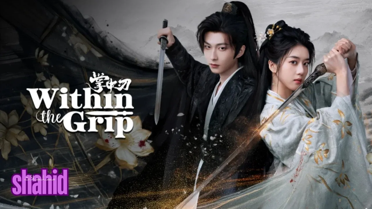 مسلسل في قبضة اليد Within the Grip الحلقة 2 الثانية مترجمة HD
