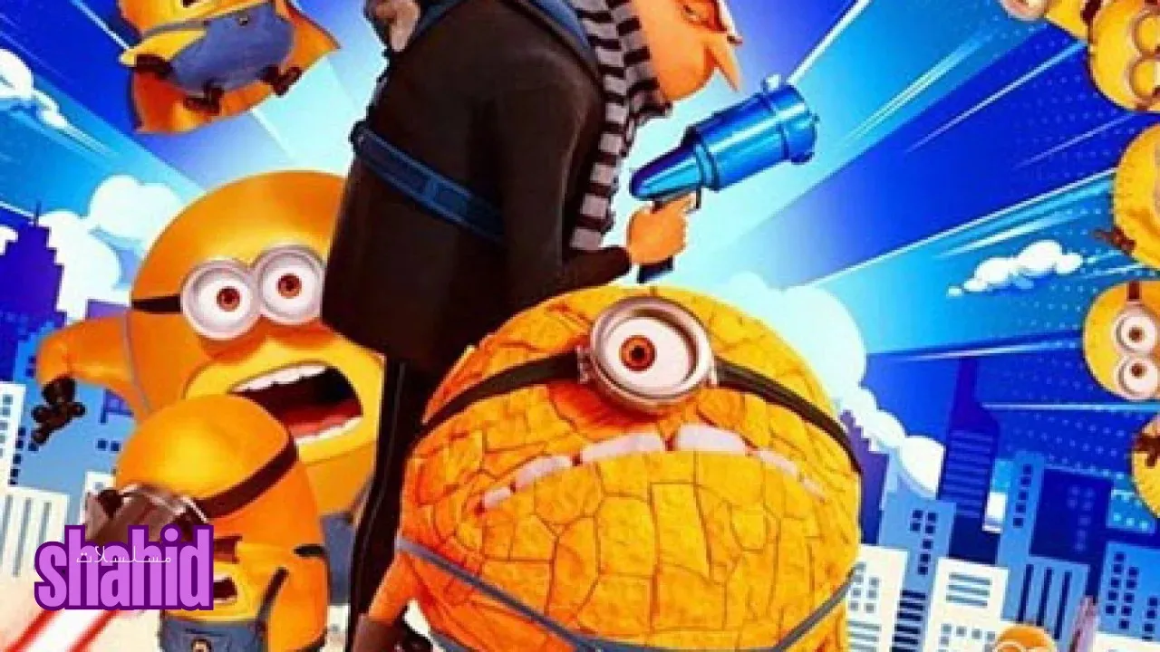 فيلم أنا الحقير 4 الجزء الرابع Despicable Me 2024 مدبلج كامل HD