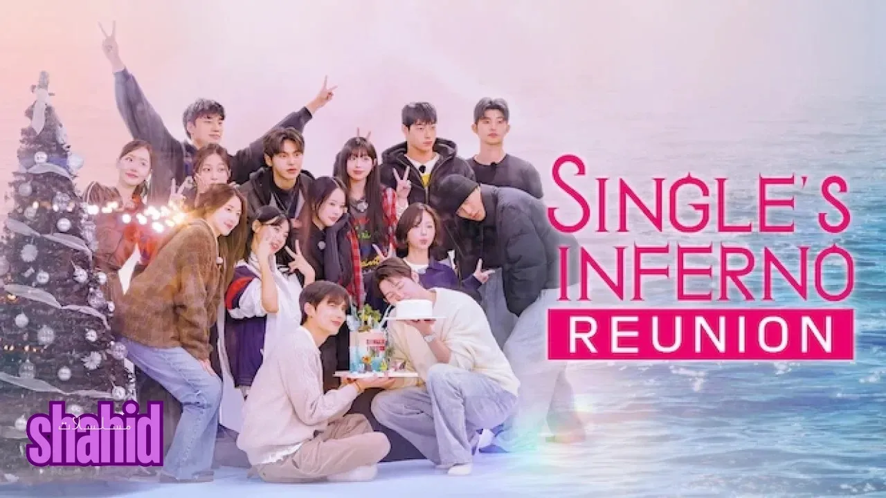 مسلسل جحيم العزاب لم شمل Singles Inferno Reunion الحلقة 5 الخامسة مترجمة HD