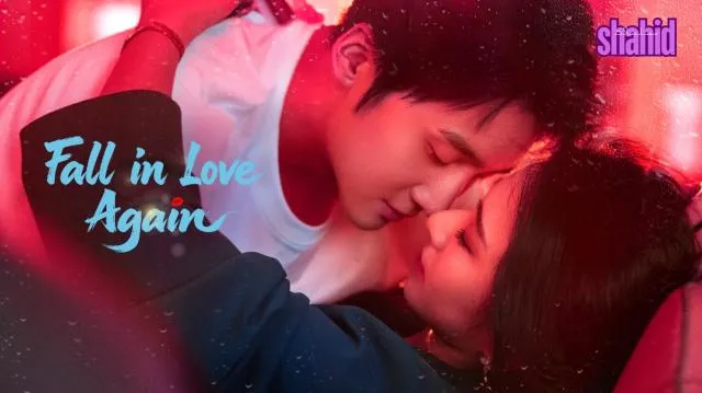 مسلسل الحب مجددا Fall in Love Again الحلقة 1 الاولى مترجمة HD