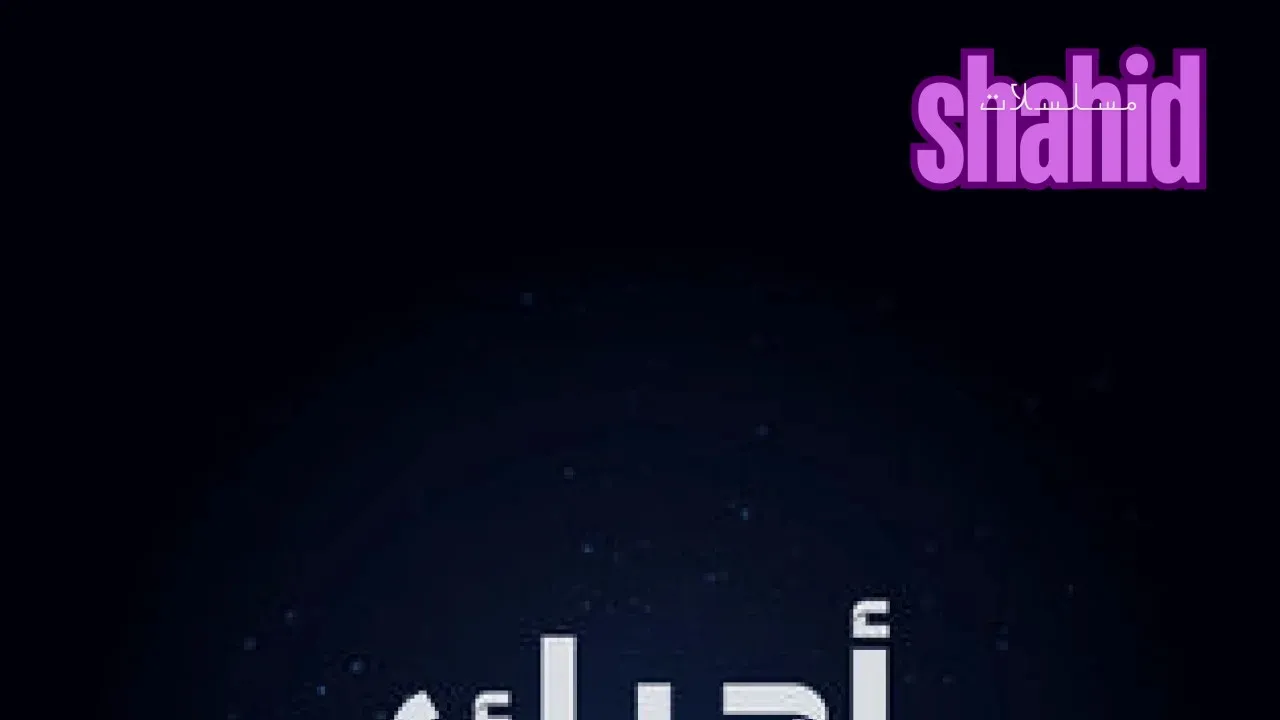 مسرحية أحبك يا شعب كاملة بجودة عالية HD