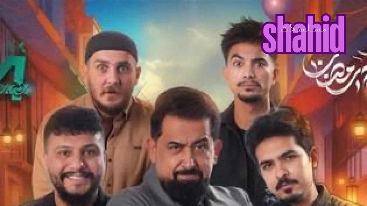 مسلسل طكه الحلقة 2 الثانية