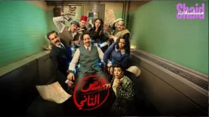 مسلسل 2026 هيا الروح - 2026 - الحلقة 19
